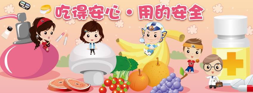 「食用玩家」Facebook粉絲團