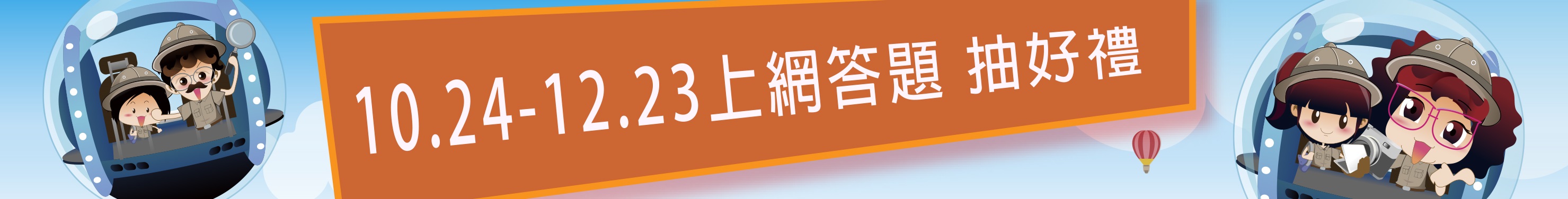 「全民資安素養自我評量」