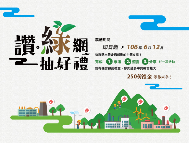 台電